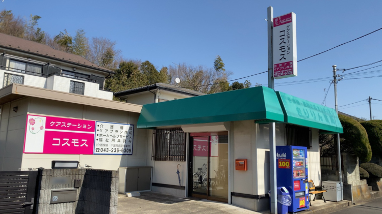 訪問介護・居宅介護支援・成年後見
